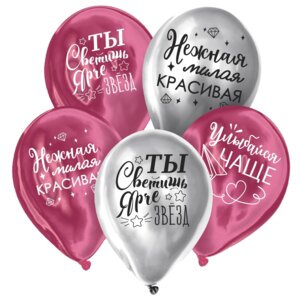 Воздушный шар Все твои мечты 100 шт 7753205