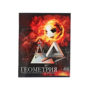 Тетрадь предм 48л Клетка Геометрия Футбол УФ-лак блок офсет 5927053