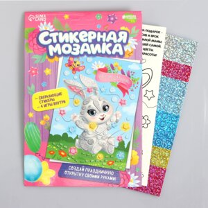 Мозаика стикерная форменная С 8 Марта Зайка 909317