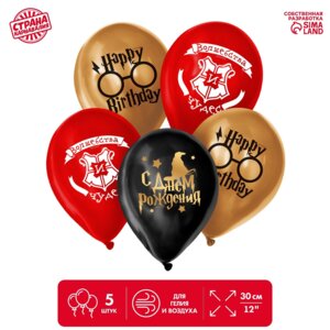 Воздушные шары латексный С днём рождения шляпа Гарри Поттер 100 шт  7753214