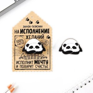 Открытка со значком Талисман на исполнение желаний 4х3см 9250562