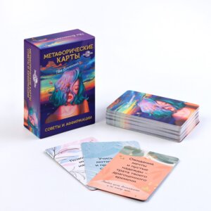 Метафорические карты Советы и аффирмации 67 карт 9762001