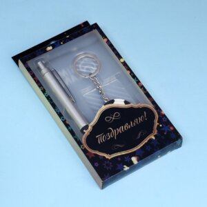 Набор подарочный 2в1 ручка брелок футбольный мяч 592485