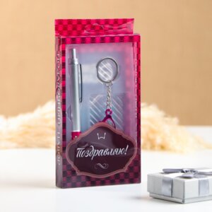 Набор подарочный 2в1 ручка брелок очки микс 7085429