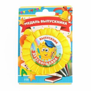 Медаль на ленте Выпускник детского сада 1778472