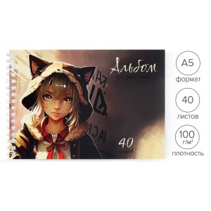 Альбом 40л А5 Мечтатель 100г/м2 Спираль 9422632