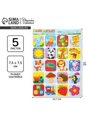 Наклейки для детского сада 4075363