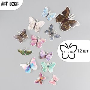 Набор наклеек Бабочки мрамор с золотом 12 шт 4-10 см 9668907
