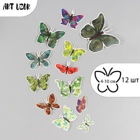 Набор наклеек Бабочки Листья 12 шт 4-10см 9668912
