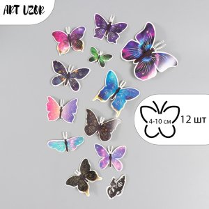 Набор наклеек Бабочки Космос 12 шт 4-10см 9668915