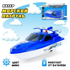 Катер Морской патруль работает от батареек микс 1623690
