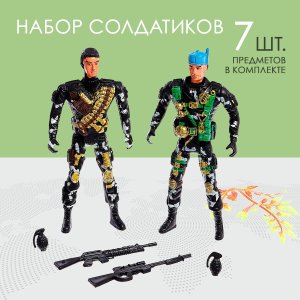 Набор солдатиков Бойцы 7 предметов 9821912