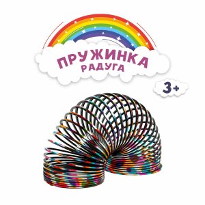 Пружинка радуга Сияние 2496984