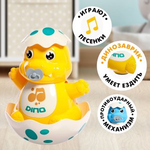 Неваляшка Малыш динозавр цвета МИКС  10115512