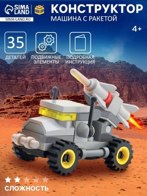 UNICON Конструктор Машина с ракетой 35 деталей 7656569