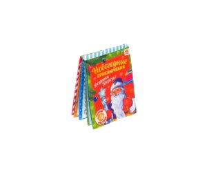 Книжка для рисования Новогодние приключения Дедушки Мороза с водным маркером 4781240