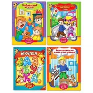 Книги обучающие набор Хочу все знать 4 шт 4833340