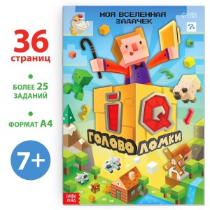 IQ головоломки 9273235