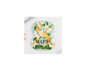 Подарочный набор Блок бумажный 20л 5 наклеек 8 марта лилии 9273684