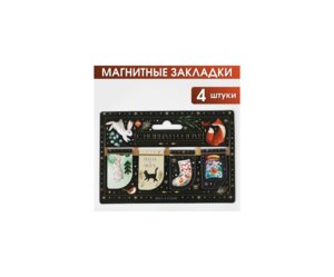 Набор закладок магнит 4шт С Новым годом мини 6971930