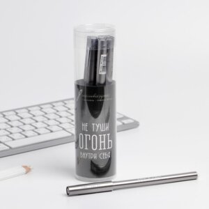 Ручка подарочная 0.7мм синяя ластик с колпачком Не туши огонь внутри себя 7338021