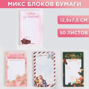 Блок для записи прямоугольный МИКС С Новым годом 7861166