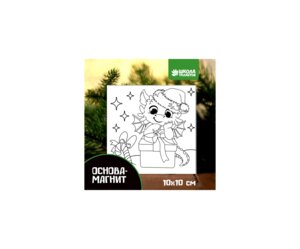 Магнит раскраска Дракоша 10*10 см 9577337