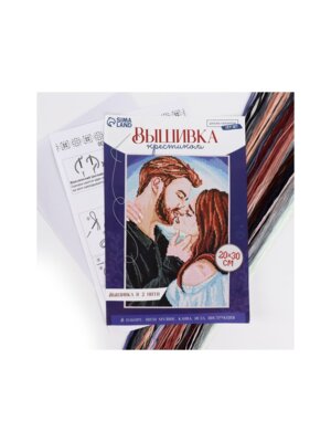 Вышивка крестиком Поцелуй 30*20 см 7702043