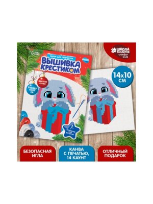 Вышивка крестиком Зайка с подарком 14*10 см 7856716