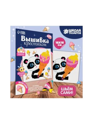 Вышивка крестиком Милая панда 15*15 см 9484711