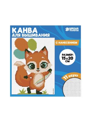 Канва для вышивки крестиком Лиса с шариками 20*15 см 9493260