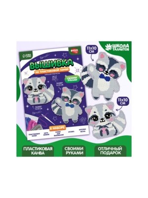 Вышивка крестиком на пластиковой канве Енотики 9824267