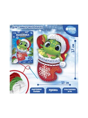 Вышивка пряжей Дракоша в шапочке на картоне 9827438