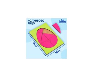 Головоломка Колумбово яйцо 4276193