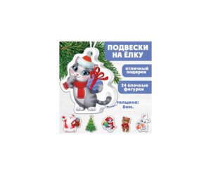 Подвески на елку Новогоднее настроение 9896372