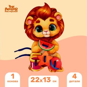 Шнуровка Львенок П4502 9850375