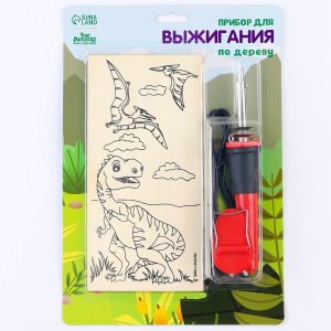 Прибор для выжигания по дереву Динозавры 7917328