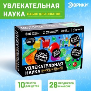 ЭВРИКИ Набор для опытов "Увлекательная наука", SL-03400   4694899