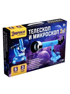 ЭВРИКИ Набор ученого Телескоп+Микроскоп свет 3-х кратное увеличение №SL-0074 1629481