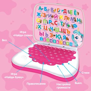 Компьютер Умный компьютер розовый №SL-02151 3984905