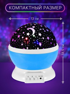 Проектор ночник Звездное небо цвет голубой 10566158