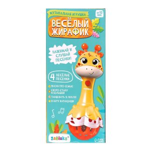 Музыкальная игрушка Веселый жирафик SL-05949A звук свет желтый 9216853