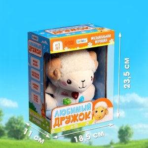 Музыкальная игрушка Любимый дружок Барашек звук свет SL-06892A 10071247