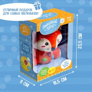 Музыкальная игрушка Любимый друг SL-05398 7261228
