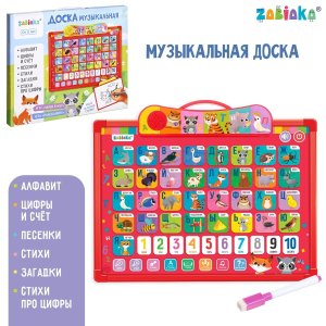 Доска музыкальная Веселый алфавит звук  5491971