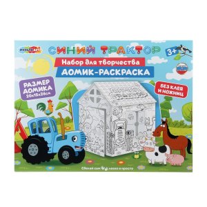 Домик раскраска СИНИЙ ТРАКТОР DOMPAINT-128174
