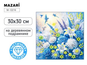 Алмазная мозаика Цветы 30х30 см частич выкладка на подрам M-12216