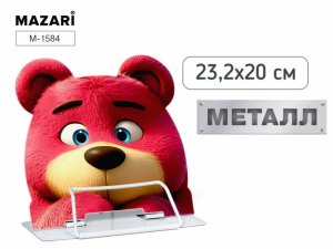 Подставка для книг BEAR, 23.2*20см, металл, 1 дизайн, ОПП- упаковка