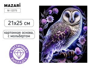 Алмазная мозаика с мольбертом СОВА 21х25см M-12375