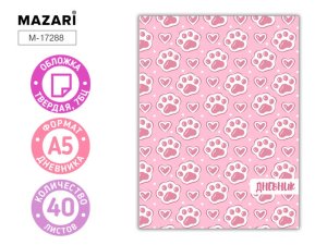 Дневник 1-11 Лапки M-17288